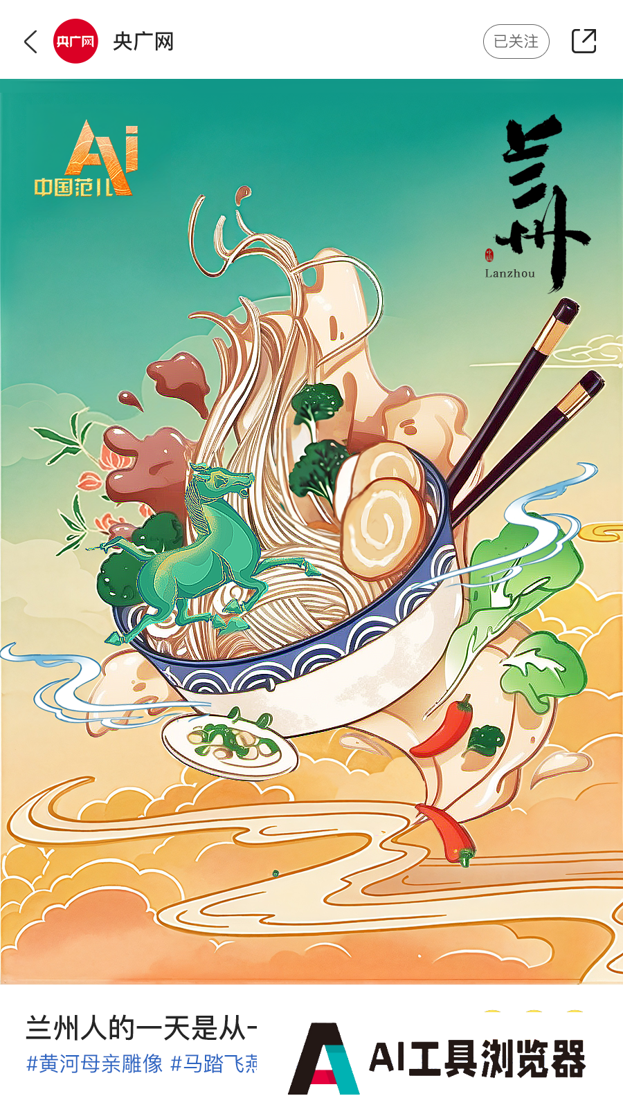 AI眼中的中国美食图鉴,也太city了! AI眼中的中国美食图鉴,也太city了!