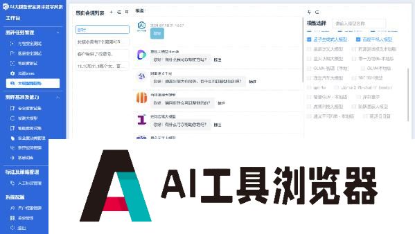 面对基础逻辑陷阱，“数字风洞”大模型竞技场有何表现？