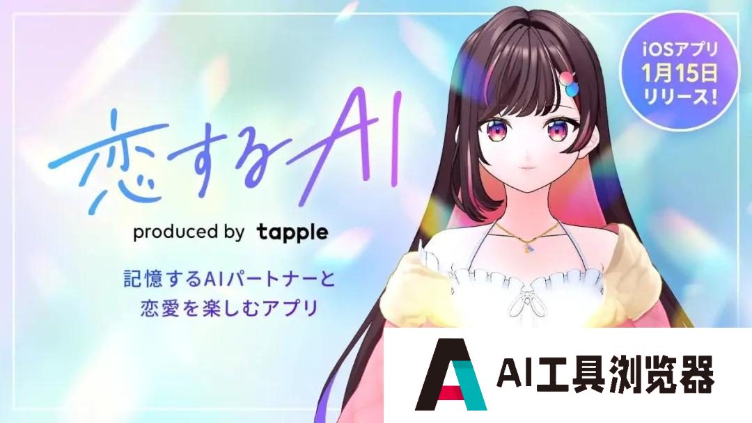 你听说过与AI女友结婚的吗？，我看到了日本AI伴侣走红的秘密