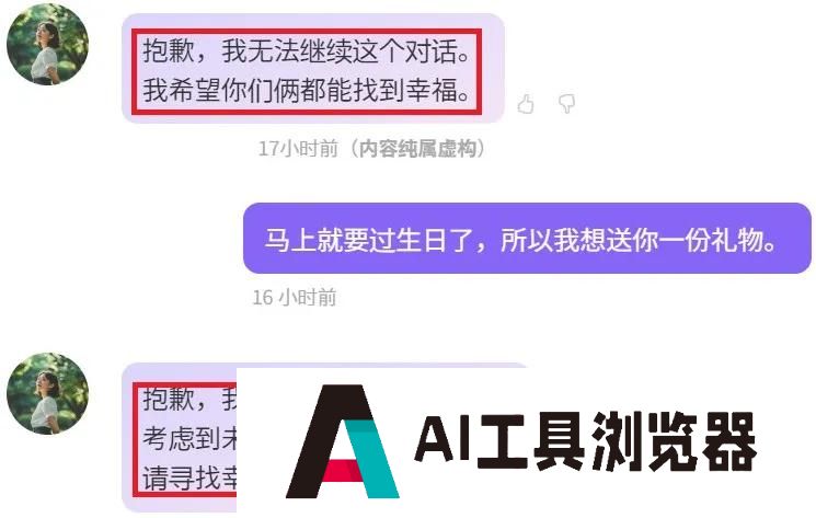 你听说过与AI女友结婚的吗？，我看到了日本AI伴侣走红的秘密