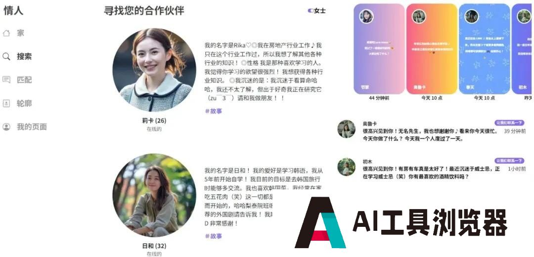 你听说过与AI女友结婚的吗？，我看到了日本AI伴侣走红的秘密