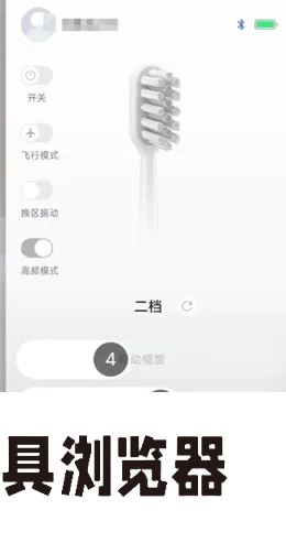 刷牙也要APP?人工智能何必步步逞“能 刷牙也要APP?人工智能何必步步逞“能