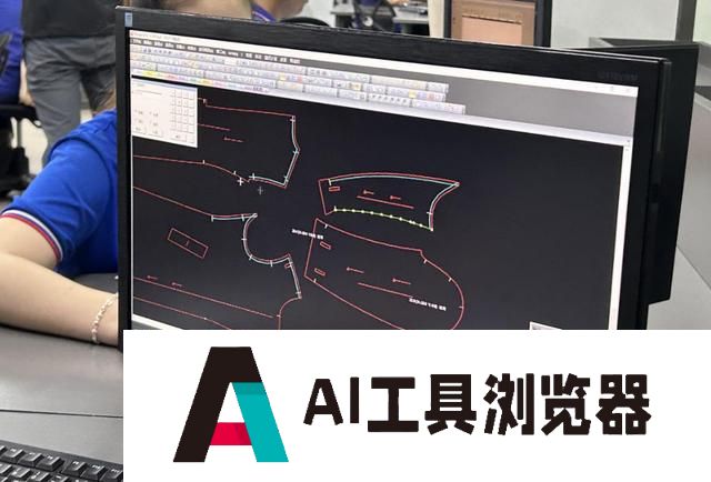 从服装定制到工业质检的全面革新 人工智能引领青岛产业升级