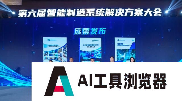 专家：人工智能赋能“产业大脑”，推动更多解决方案更好落地