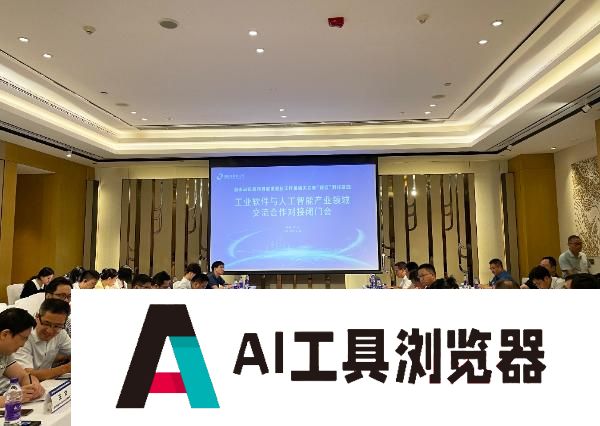 工业软件+人工智能，将擦出什么样的火花？