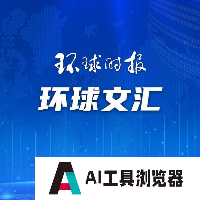 你会把健康交给人工智能吗? 你会把健康交给人工智能吗?