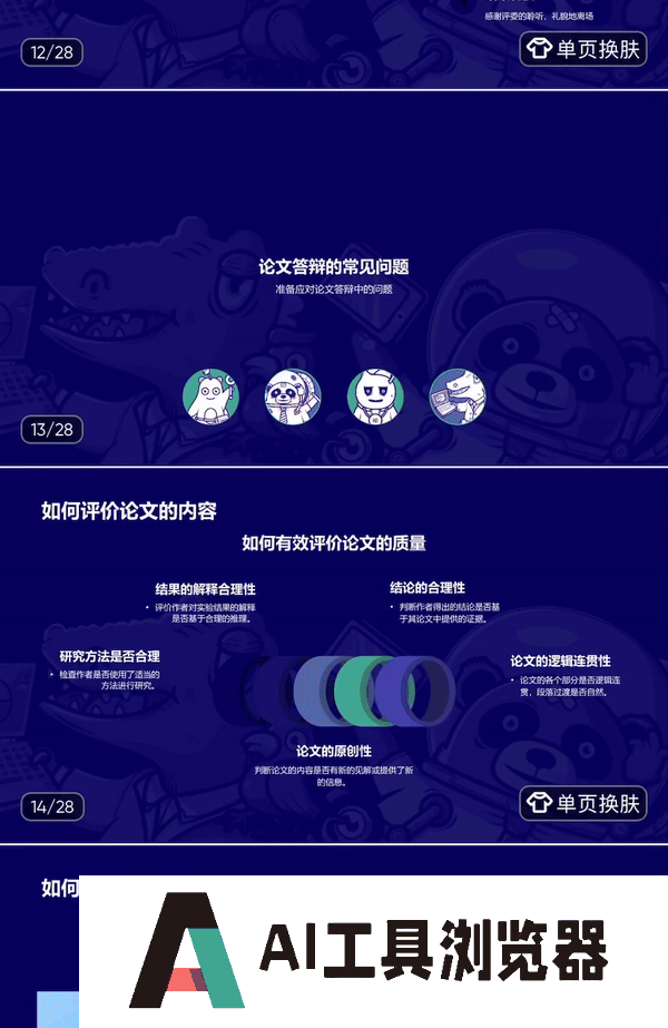这才是理想的 AI 搜索的模样 这才是理想的 AI 搜索的模样
