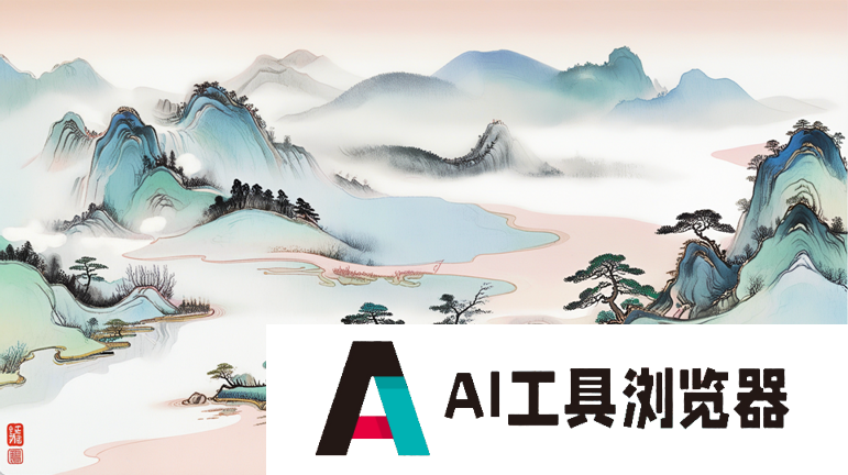 科技与艺术融合 AI生成艺术展兴起