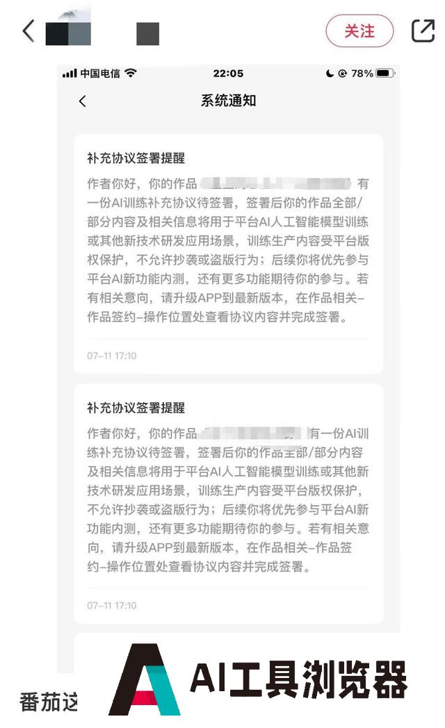 番茄小说：没有纯AI小说计划，相信人的价值