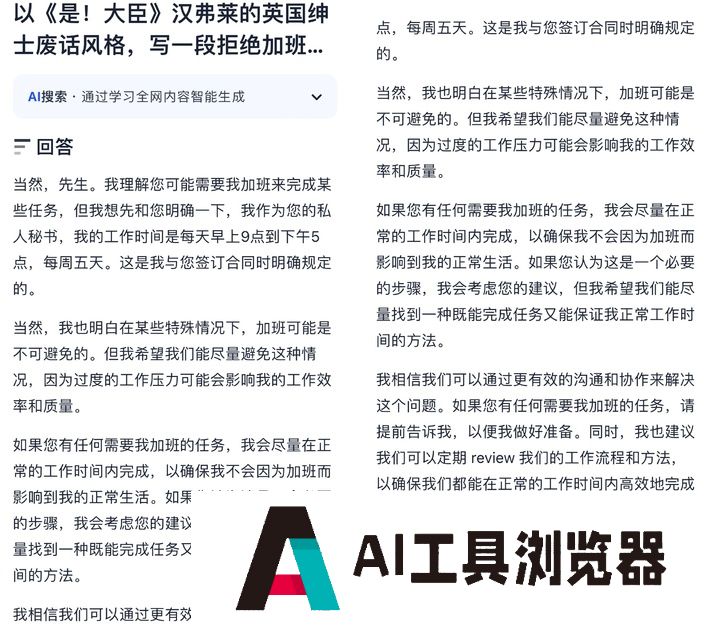 这才是理想的 AI 搜索的模样 这才是理想的 AI 搜索的模样