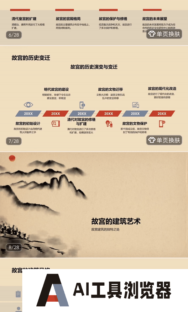 这才是理想的 AI 搜索的模样 这才是理想的 AI 搜索的模样