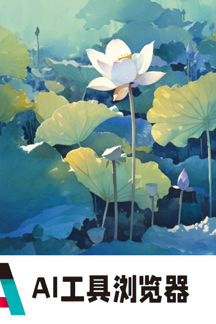 科技与艺术融合 AI生成艺术展兴起