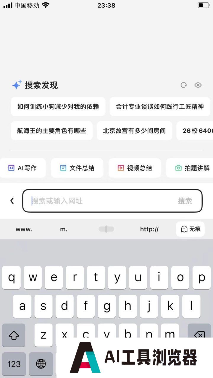 这才是理想的 AI 搜索的模样 这才是理想的 AI 搜索的模样
