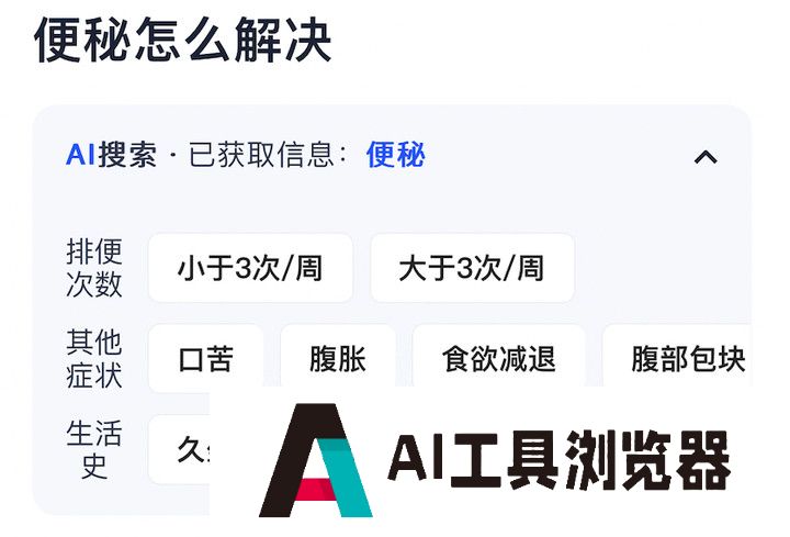 这才是理想的 AI 搜索的模样 这才是理想的 AI 搜索的模样