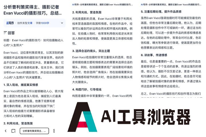 这才是理想的 AI 搜索的模样 这才是理想的 AI 搜索的模样