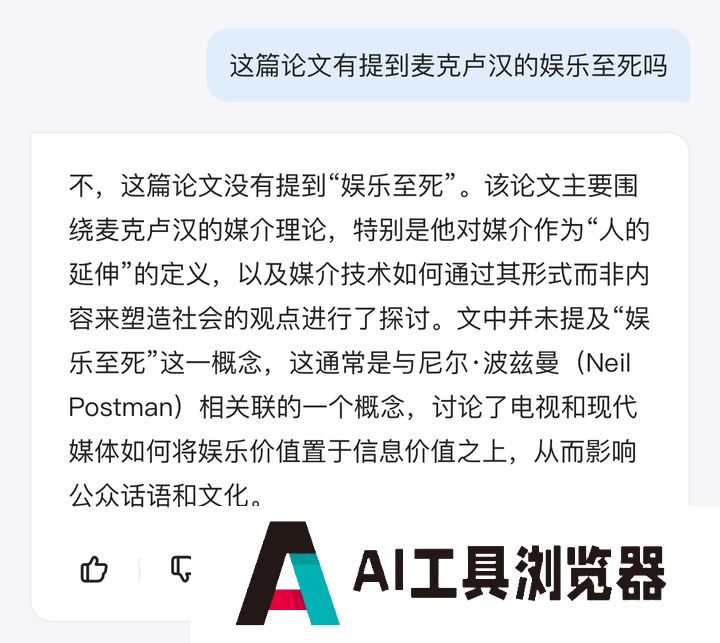 这才是理想的 AI 搜索的模样 这才是理想的 AI 搜索的模样