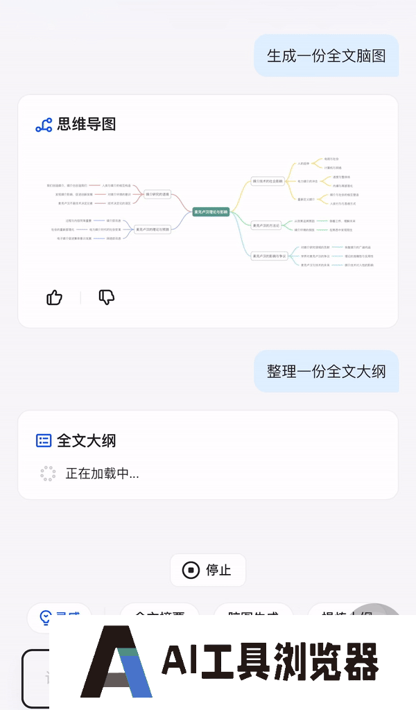 这才是理想的 AI 搜索的模样 这才是理想的 AI 搜索的模样