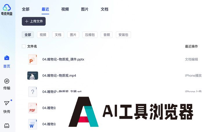 这才是理想的 AI 搜索的模样 这才是理想的 AI 搜索的模样