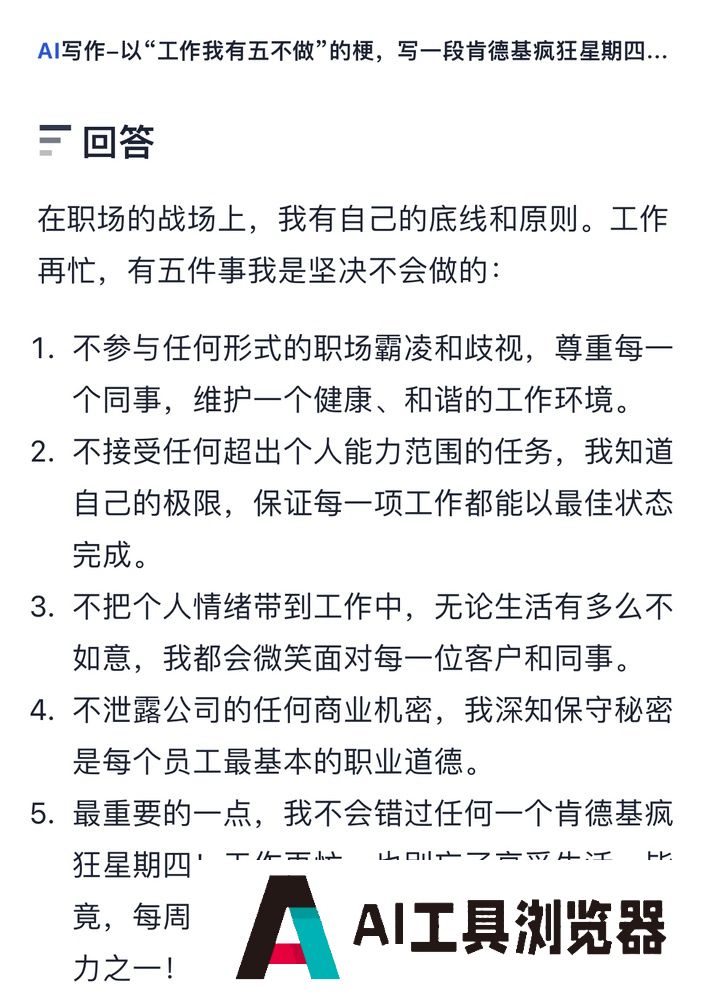 这才是理想的 AI 搜索的模样 这才是理想的 AI 搜索的模样