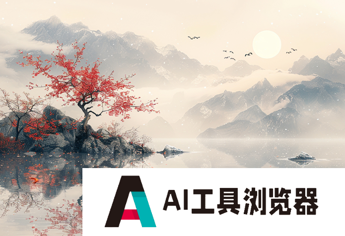 科技与艺术融合 AI生成艺术展兴起