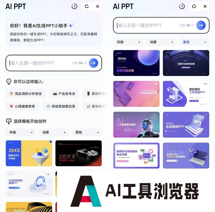 这才是理想的 AI 搜索的模样 这才是理想的 AI 搜索的模样