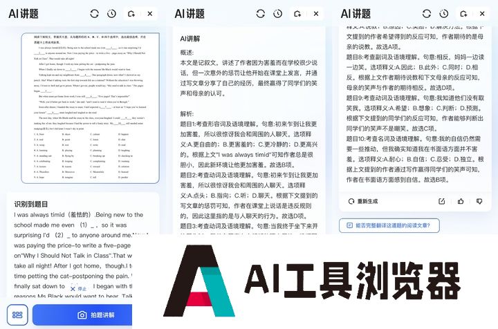 这才是理想的 AI 搜索的模样 这才是理想的 AI 搜索的模样