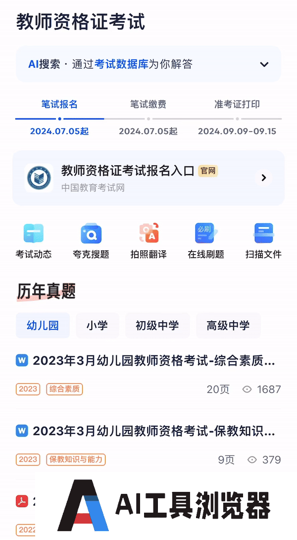 这才是理想的 AI 搜索的模样 这才是理想的 AI 搜索的模样