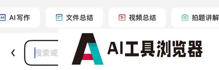 这才是理想的 AI 搜索的模样 这才是理想的 AI 搜索的模样