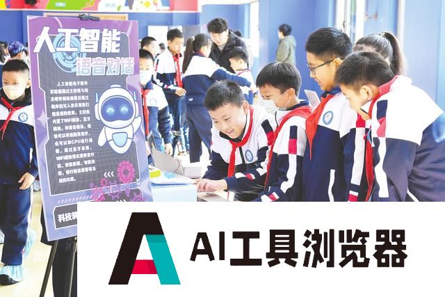 AI老师上线?专家:人工智能将推动教育范式转变 AI老师上线?专家:人工智能将推动教育范式转变