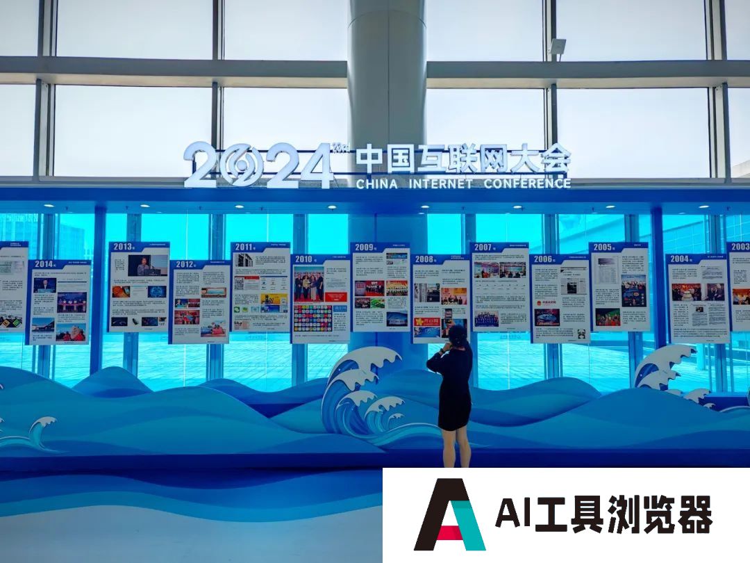 中国互联网30年:站在与人工智能大模型交汇的十字路口 中国互联网30年:站在与人工智能大模型交汇的十字路口