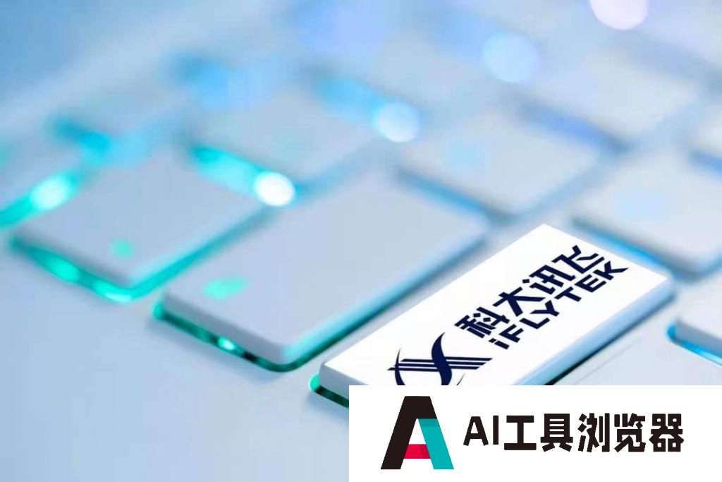 星火大模型加速落地，科大讯飞到底在跟谁竞赛？