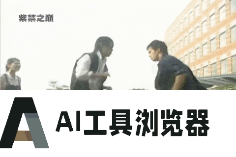 最近的AI视频,成了CP党的“第一次工业革命” 最近的AI视频,成了CP党的“第一次工业革命”