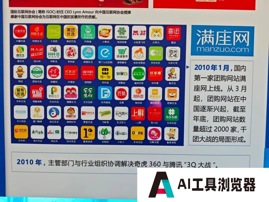 中国互联网30年:站在与人工智能大模型交汇的十字路口 中国互联网30年:站在与人工智能大模型交汇的十字路口