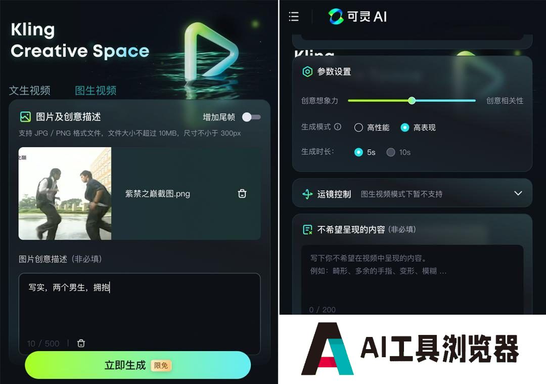最近的AI视频,成了CP党的“第一次工业革命” 最近的AI视频,成了CP党的“第一次工业革命”