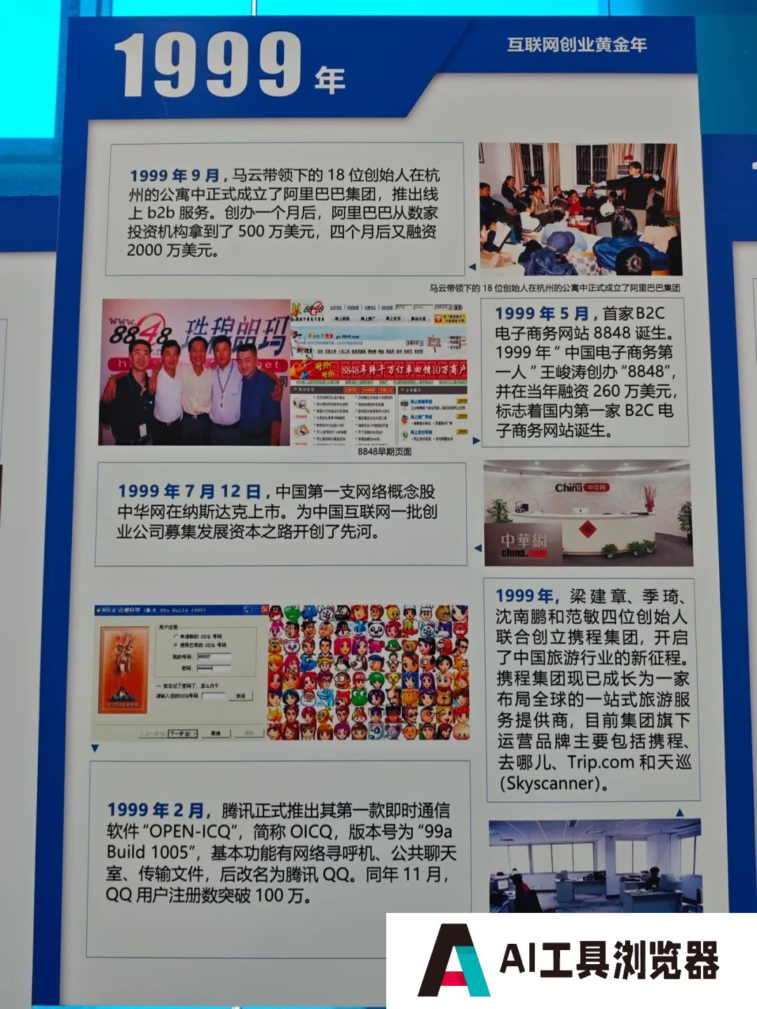 中国互联网30年:站在与人工智能大模型交汇的十字路口 中国互联网30年:站在与人工智能大模型交汇的十字路口