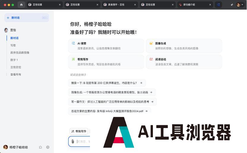 Agent应用竞品分析 Agent应用竞品分析