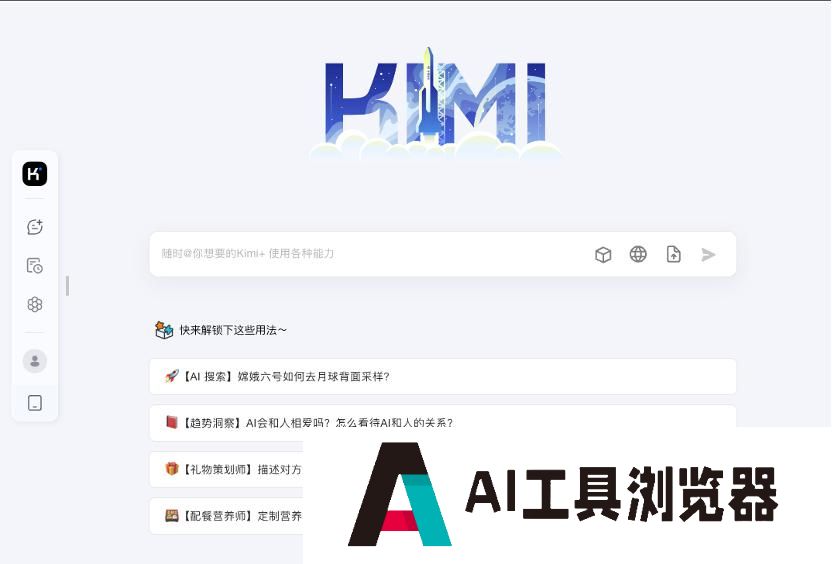Agent应用竞品分析 Agent应用竞品分析
