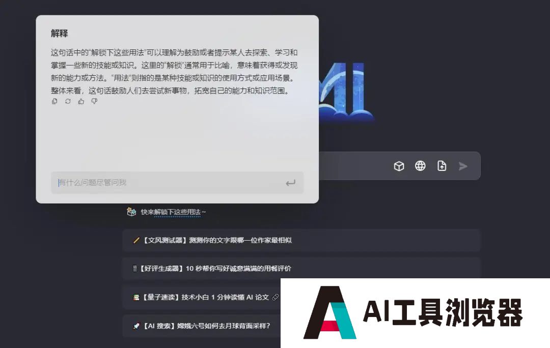 争相下场“浏览器插件” Kimi“大战”豆包:大模型轻量落地,“用户体验最关键” 争相下场“浏览器插件” Kimi“大战”豆包:大模型轻量落地,“用户体验最关键”