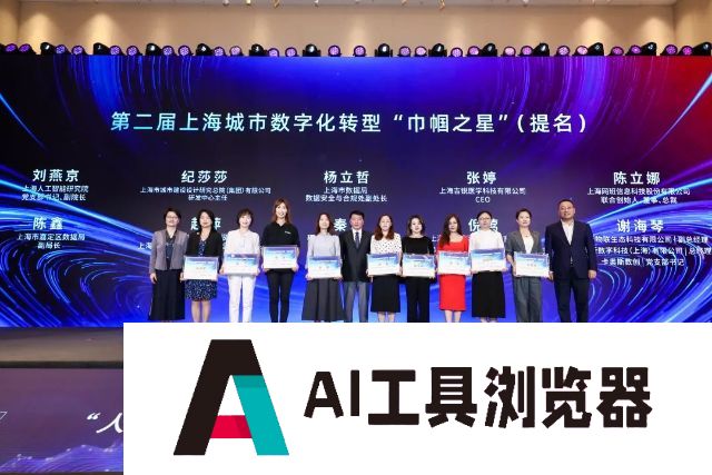 2024世界人工智能大会·AI女性菁英论坛,聚焦AI+女性 2024世界人工智能大会·AI女性菁英论坛,聚焦AI+女性