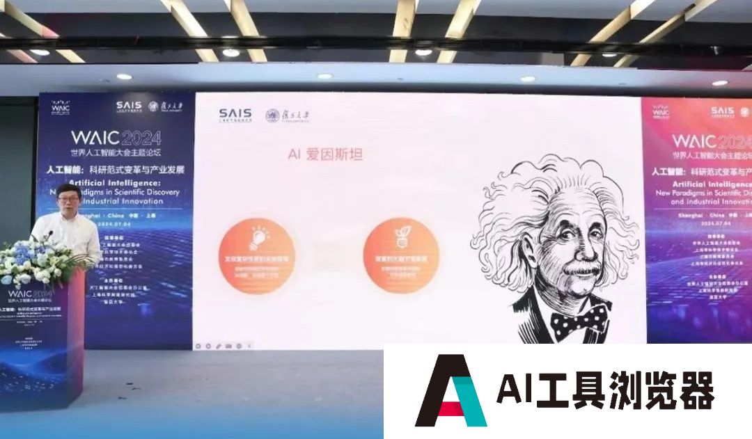 Al for Science的关键目标要如何实现? Al for Science的关键目标要如何实现?
