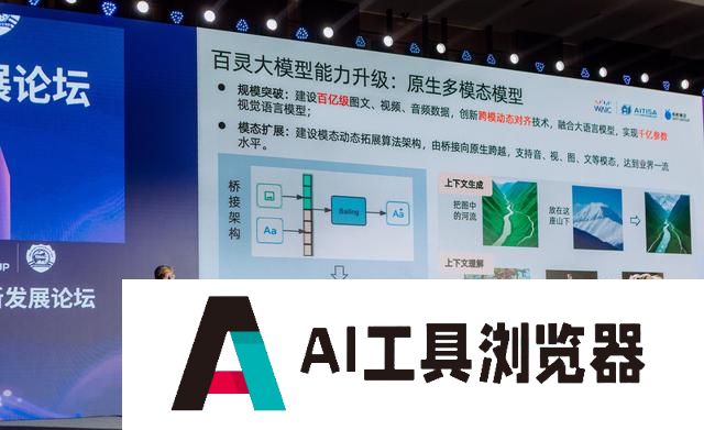 让大模型像人一样理解感知,蚂蚁百灵大模型全面升级多模态能力 让大模型像人一样理解感知,蚂蚁百灵大模型全面升级多模态能力