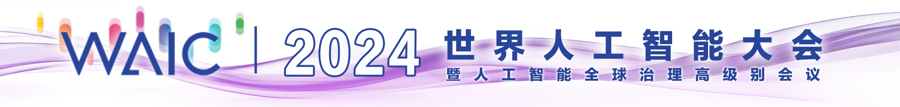 总理回上海就为这个会!AI王者,何以上海?纵有优势,从不想“躺赢”…… 总理回上海就为这个会!AI王者,何以上海?纵有优势,从不想“躺赢”……