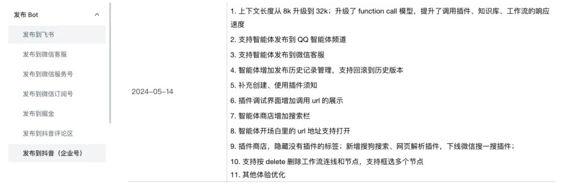 字节、腾讯争夺AI分发权 字节、腾讯争夺AI分发权