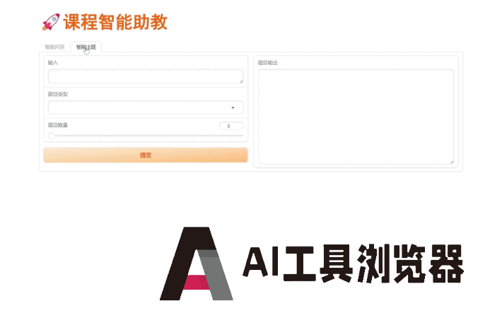 华东师范大学的老师 上课已经用上了大模型 华东师范大学的老师 上课已经用上了大模型