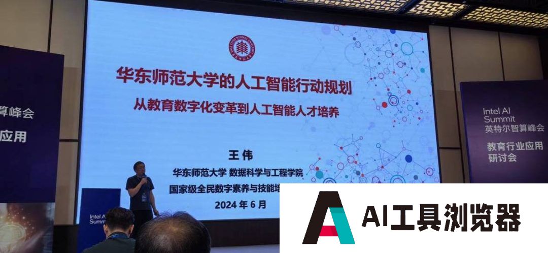 华东师范大学的老师 上课已经用上了大模型 华东师范大学的老师 上课已经用上了大模型