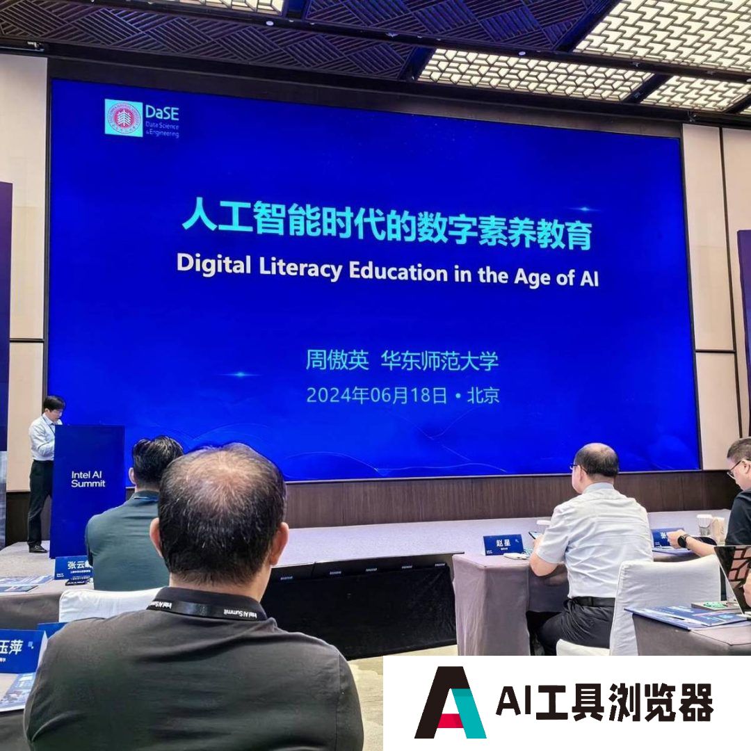 华东师范大学的老师 上课已经用上了大模型 华东师范大学的老师 上课已经用上了大模型