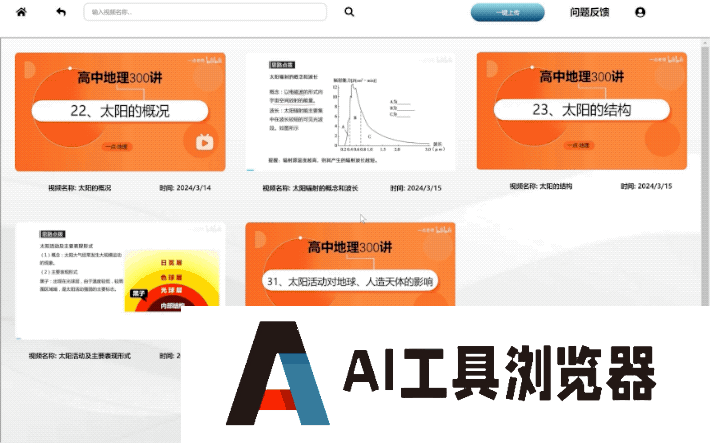 华东师范大学的老师 上课已经用上了大模型 华东师范大学的老师 上课已经用上了大模型