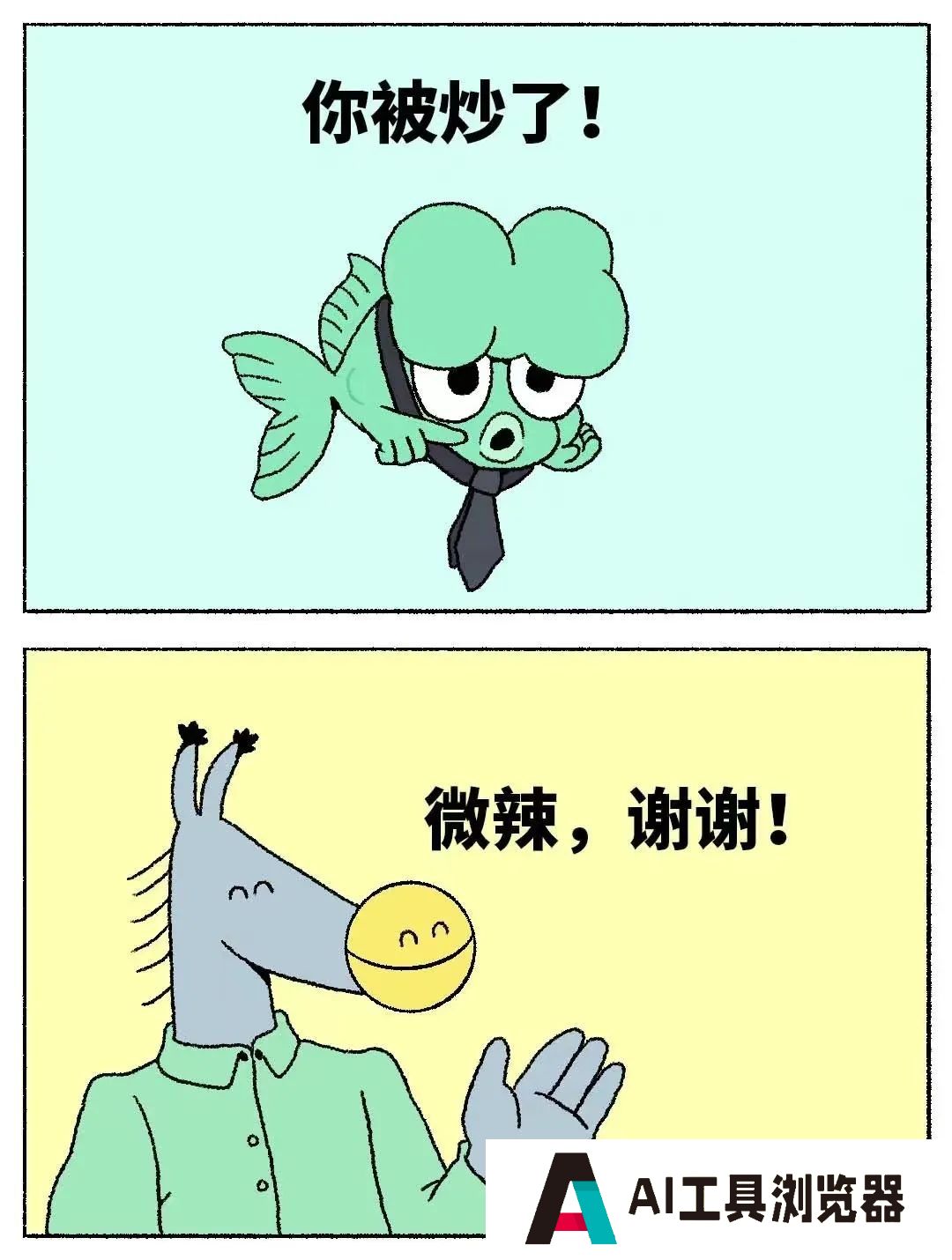 AI正在抢走谁的工作?一个人使用ChatGPT取代了60名员工 AI正在抢走谁的工作?一个人使用ChatGPT取代了60名员工