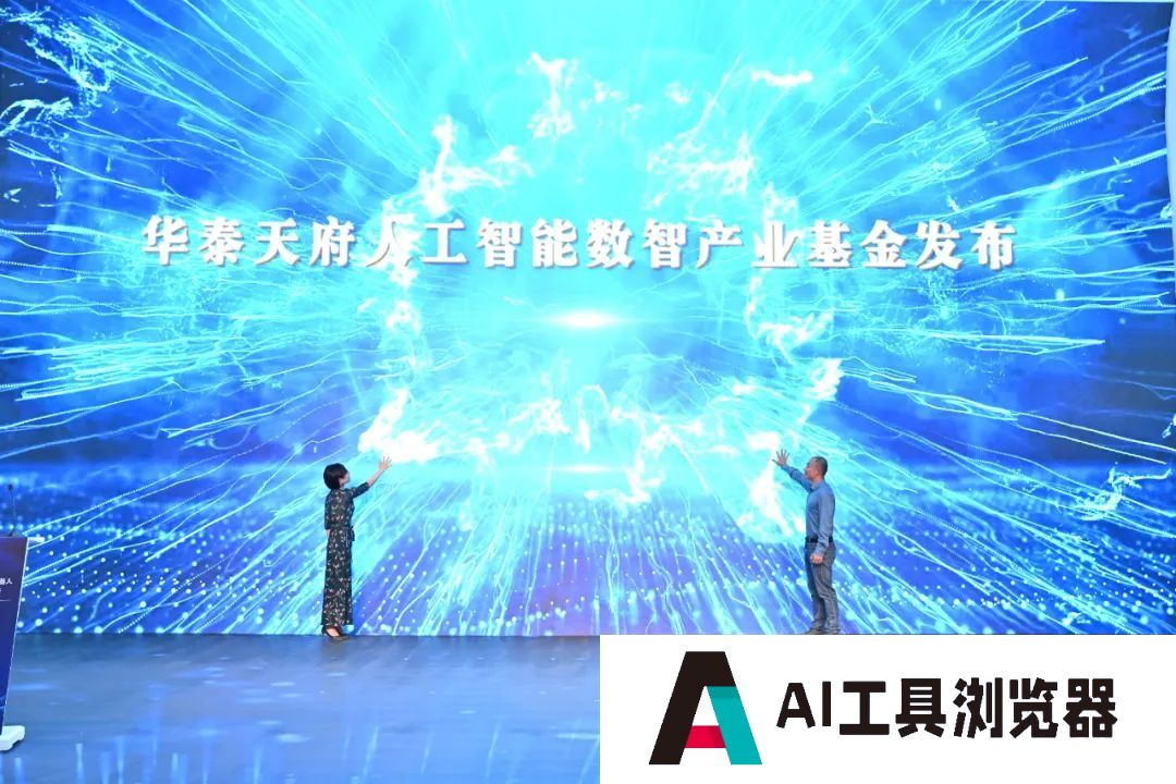 如何高效推进人工智能与机器人产业高质量发展?这场大会给出了解答 如何高效推进人工智能与机器人产业高质量发展?这场大会给出了解答