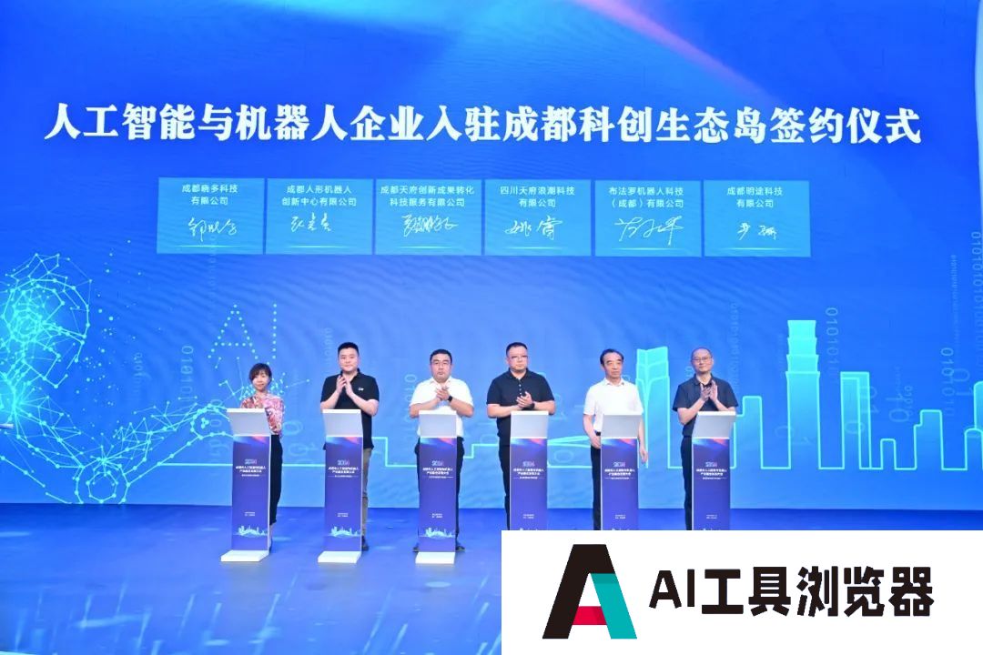 如何高效推进人工智能与机器人产业高质量发展?这场大会给出了解答 如何高效推进人工智能与机器人产业高质量发展?这场大会给出了解答